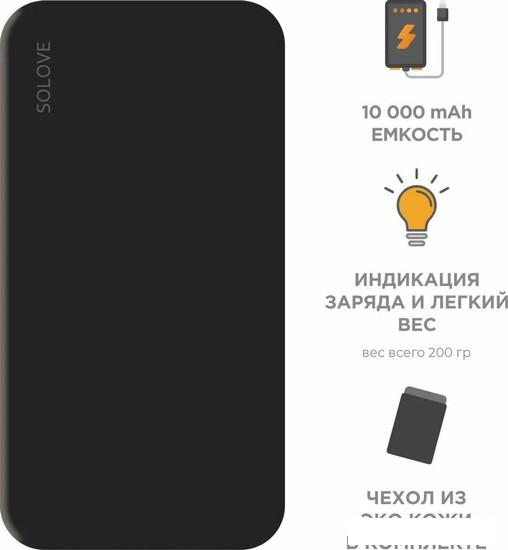 Внешний аккумулятор Solove 001M+ 10000mAh (черный) - фото