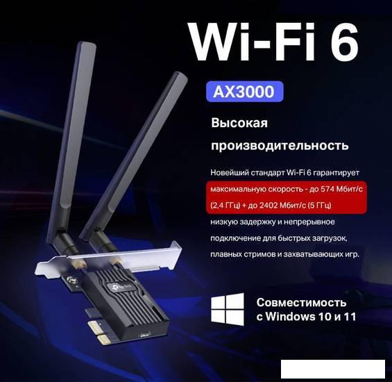 Wi-Fi/Bluetooth адаптер TP-Link Archer TX55E - фото